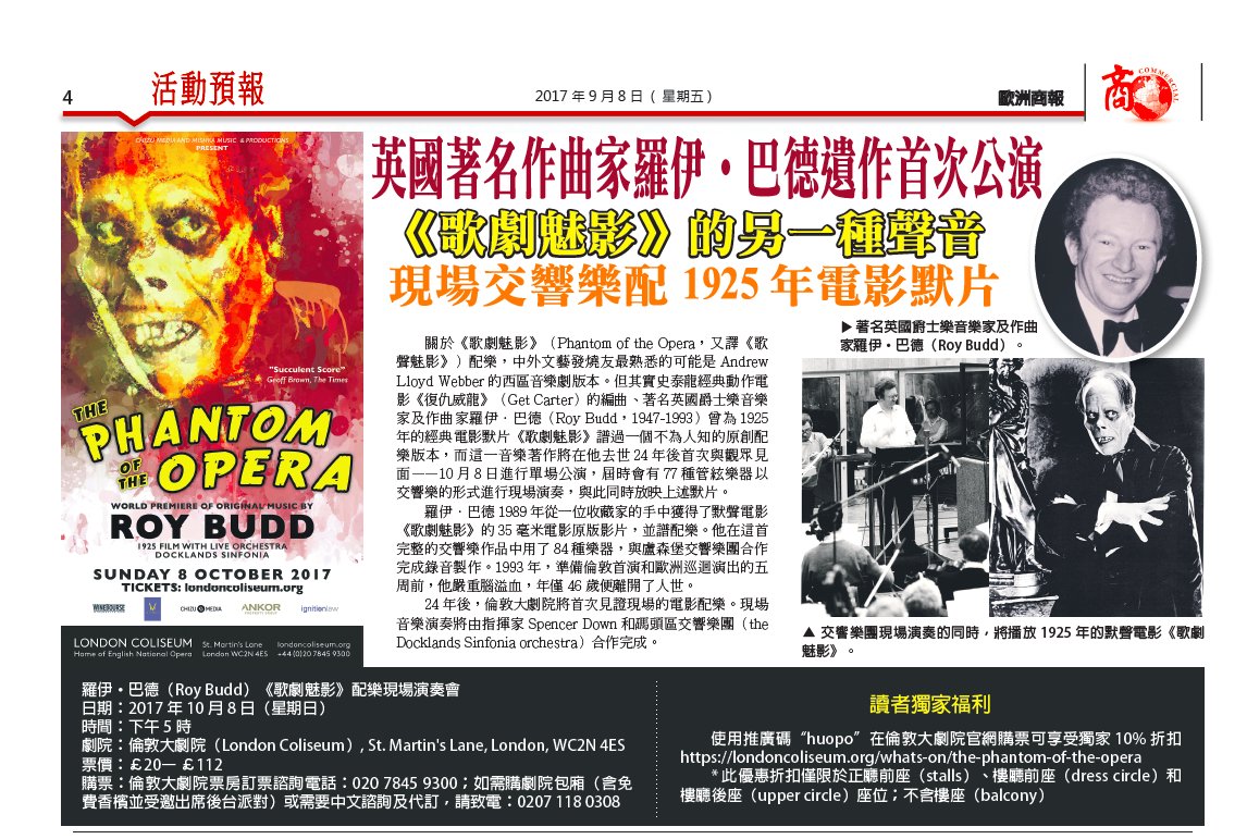 oliveschoice's tweet photo. New piece about Roy Budd's Phantom performance (8th Oct @LondonColiseum ) from Europe Commercial News out- Don't miss it! @RoyBuddsPhantom https://t.co/h6SdQYqqF8