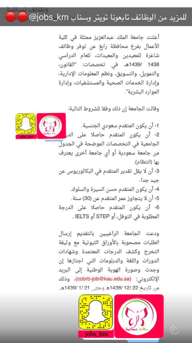 وظائف معيدين ومعيدات بكلية الأعمال في جامعة الملك عبدالعزيز رابغ