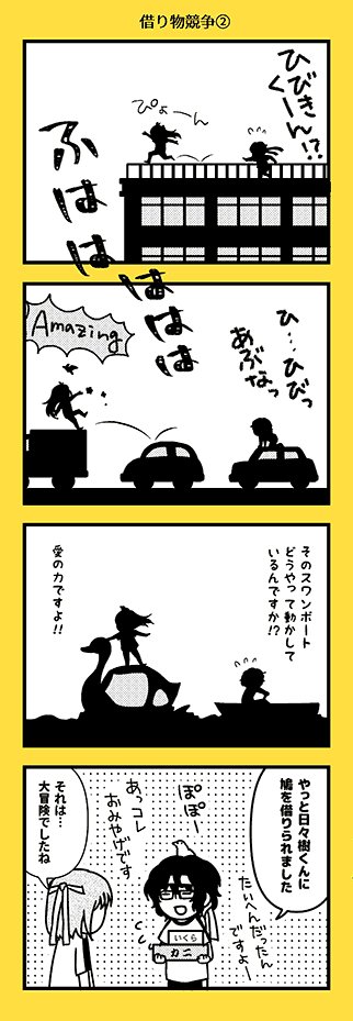 ここだけまだ体育祭。日々樹渉と青葉つむぎの。 