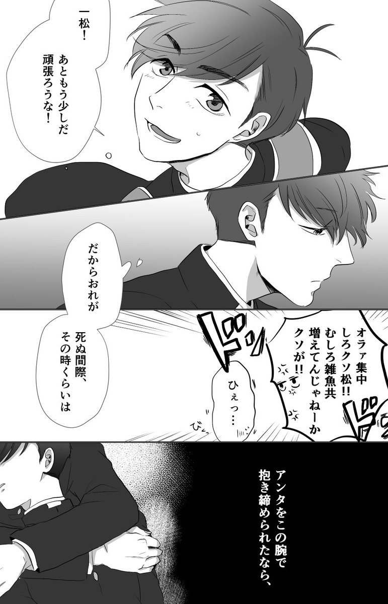 エクソシスト兄弟の神父市唐。
※唐松くんはメインの祈祷担当だけどお祈り中は完全無防備になる仕様なので、市松くんが物理担当(攻撃は最大の防御を地でいくスタイル)してる。というフワッと設定。 