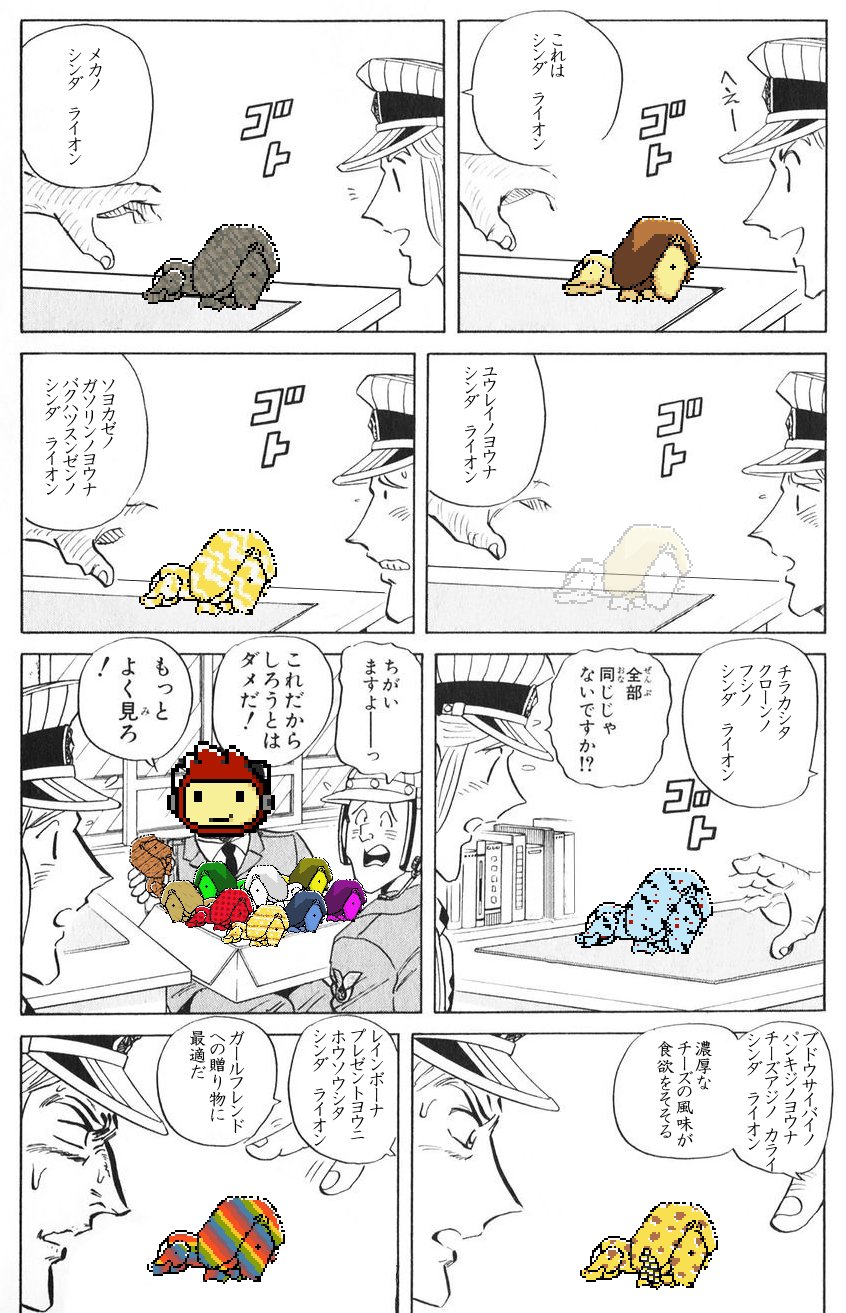 カゲミツp Twitterissa マックスウェルの不思議な死んだライオン 全部同じじゃないですかクソコラグランプリ T Co Ltvrcdm74q Twitter