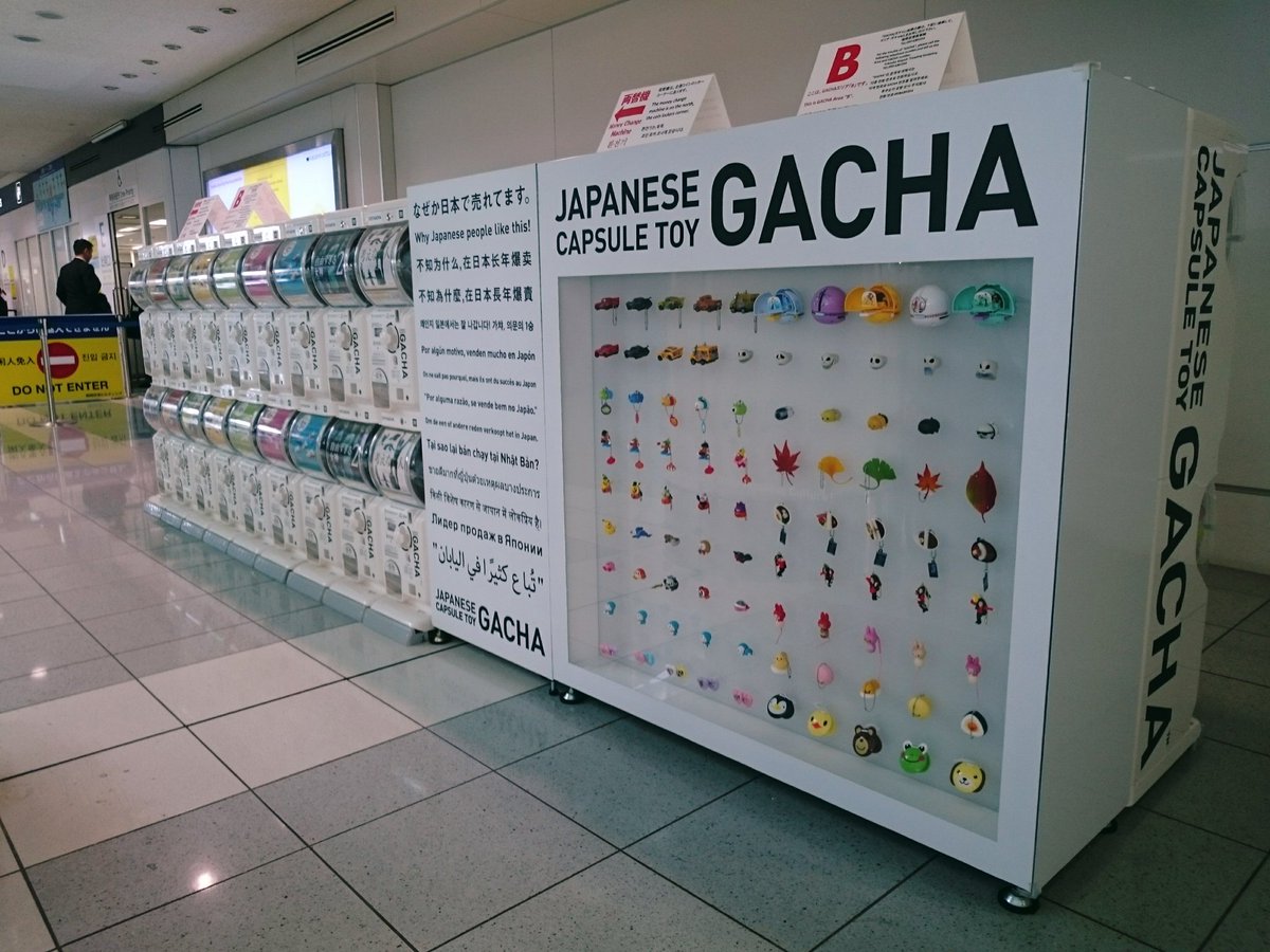 タカラトミーアーツ公式 Twitterissa 空港ガチャ九州上陸 Japanese Capsule Toy Gacha が本日から福岡空港でスタートしました 国際線旅客ターミナルビル3階に2箇所 お近くにいらした際はぜひチェックしてみてください 空港ガチャ T Co Nflqpdkcke