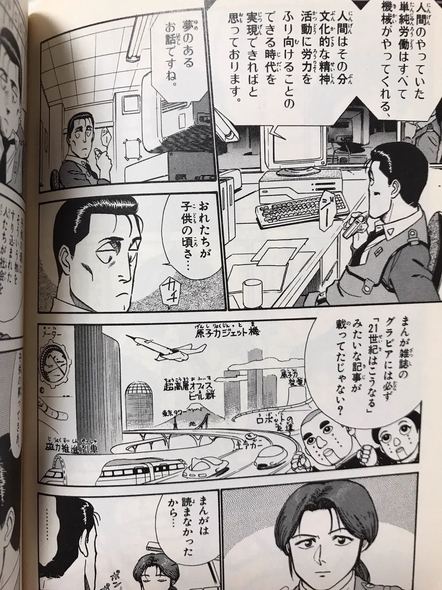 大人になった「今」だから分かる？パトレイバーの面白さ