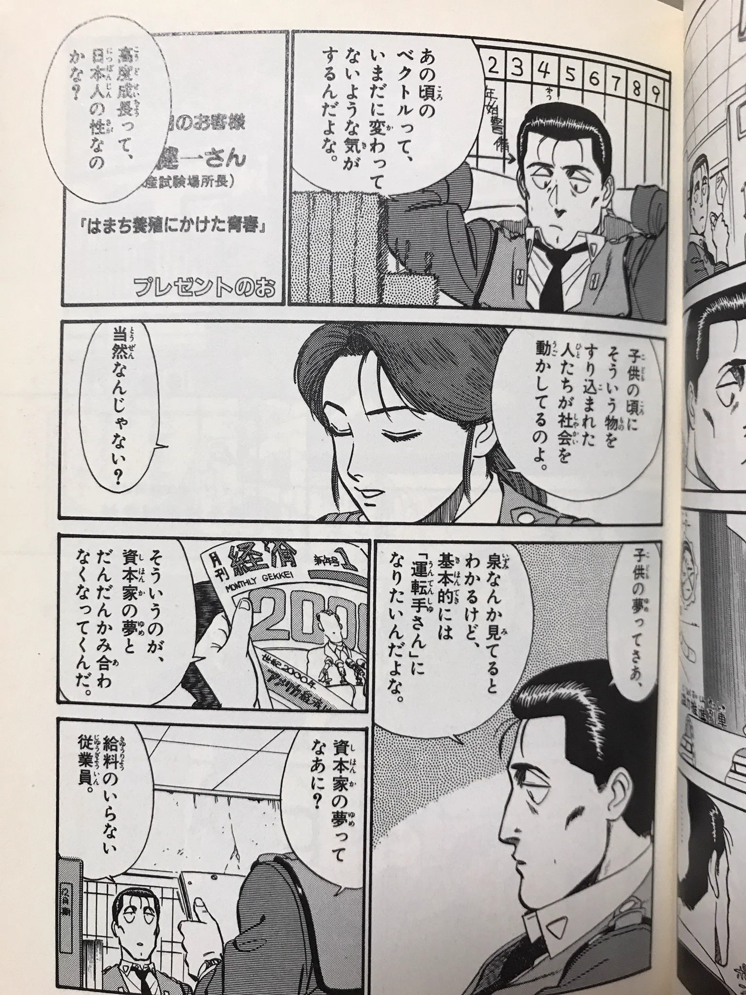 大人になった「今」だから分かる？パトレイバーの面白さ