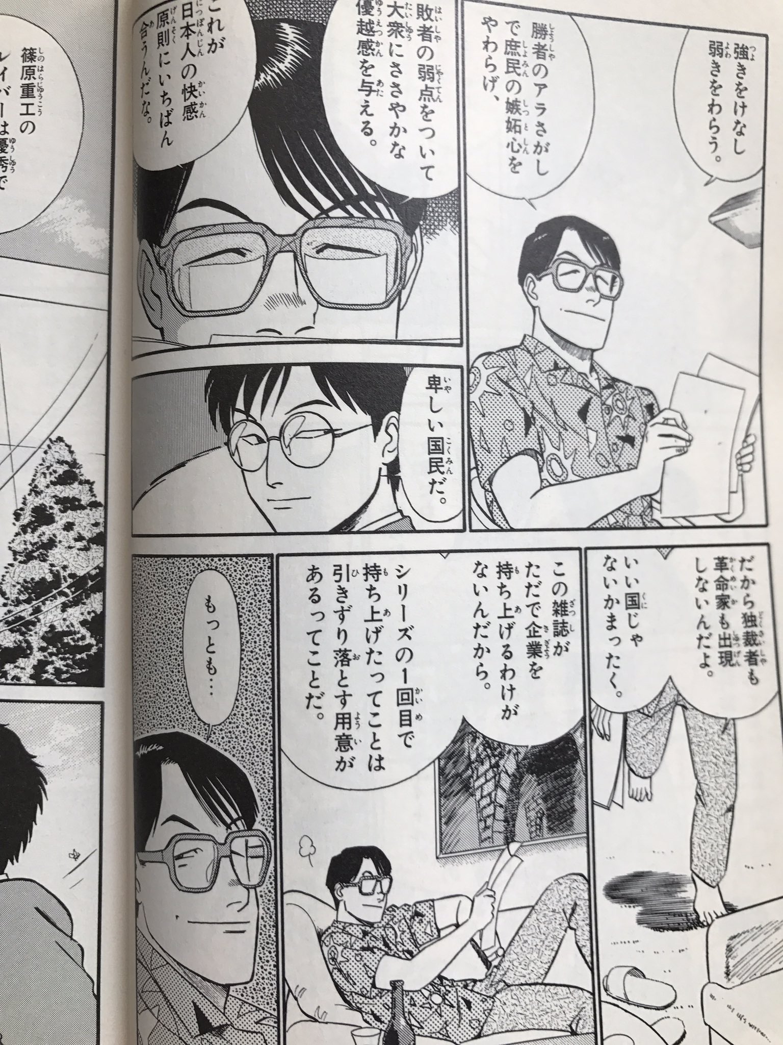 深海 今になってパトレイバー読んでるけど 今になって じゃないとわからん面白さもあるよなぁ と 深海 今になってパトレイバー読んでるけど 今になって じゃないとわからん面白さもあるよなぁ と