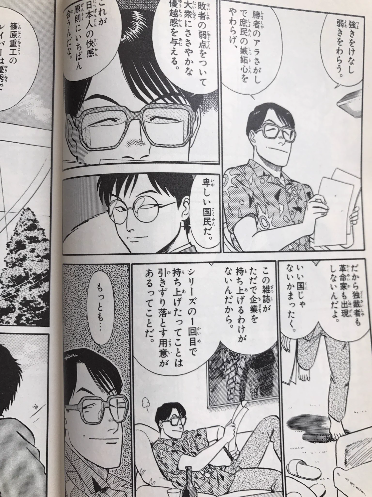 大人になった「今」だから分かる？パトレイバーの面白さ