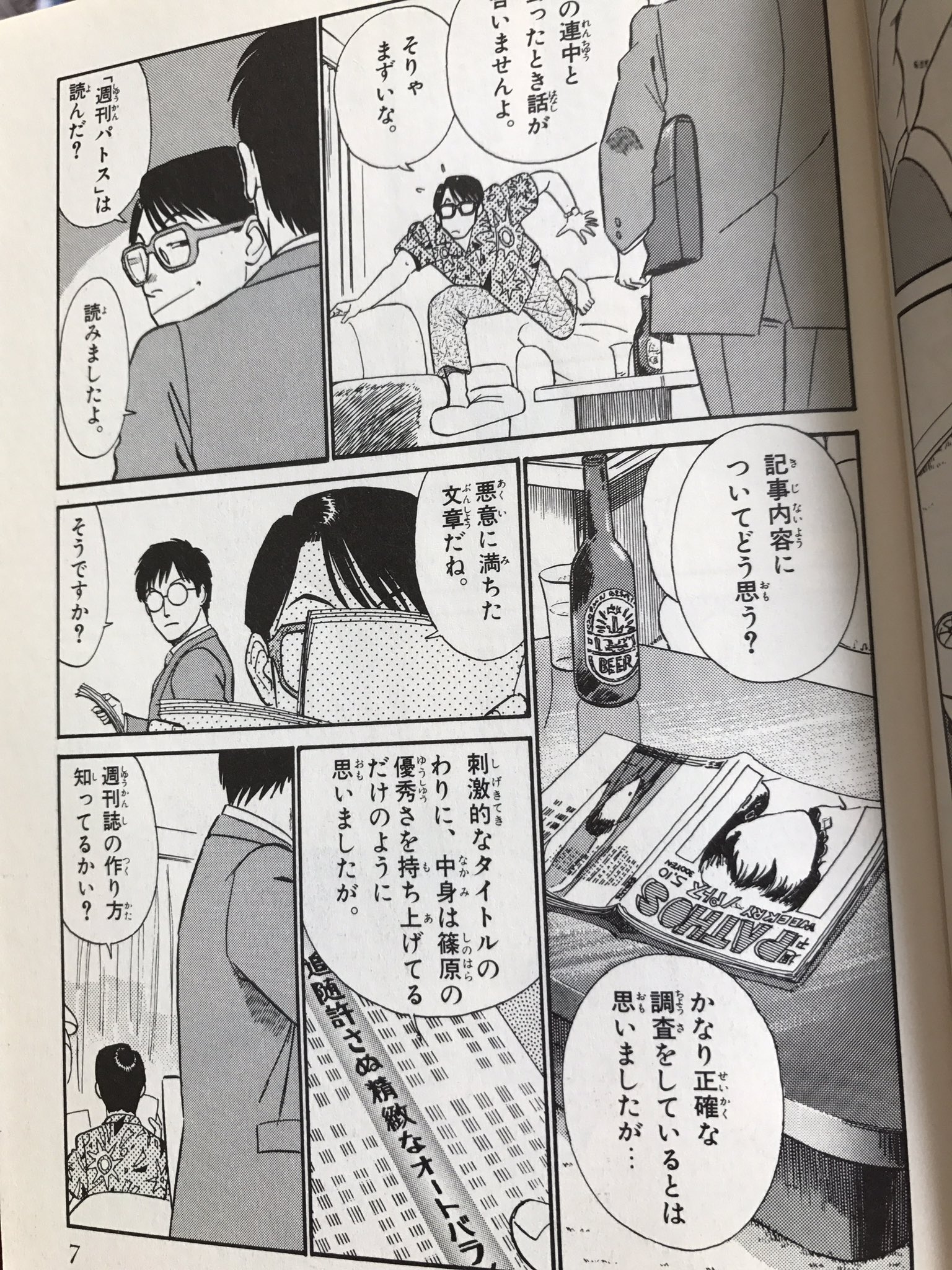 深海 今になってパトレイバー読んでるけど 今になって じゃないとわからん面白さもあるよなぁ と 深海 今になってパトレイバー読んでるけど 今になって じゃないとわからん面白さもあるよなぁ と