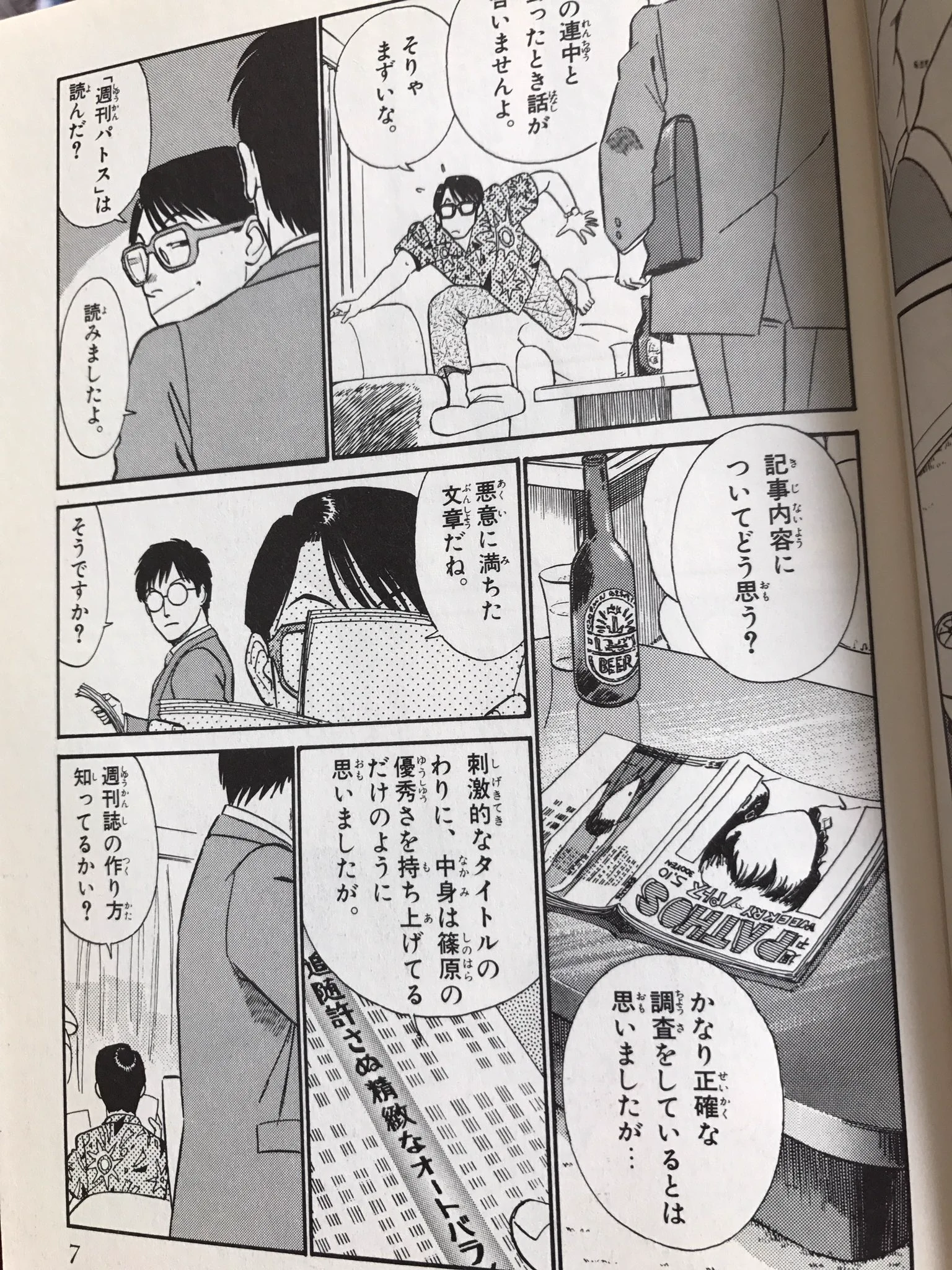 大人になった「今」だから分かる？パトレイバーの面白さ