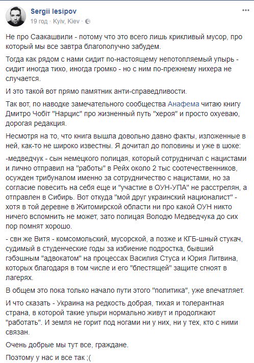 Саакашвили проведет завтра встречу со своими сторонниками в Виннице - Цензор.НЕТ 6906