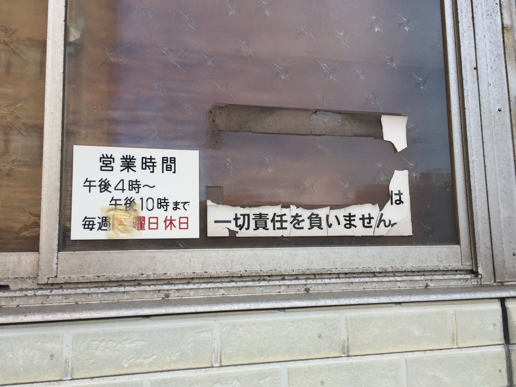 Axx ふじの湯 福岡県北九州市門司区 鹿児島本線の門司駅から徒歩分 または 西鉄バスで下馬寄 しもまいそう 下車 時間外だったので営業確認出来ず 浴場組合のホームページには掲載 正面からのアングルは逆光 T T 銭湯 ふじの湯 T