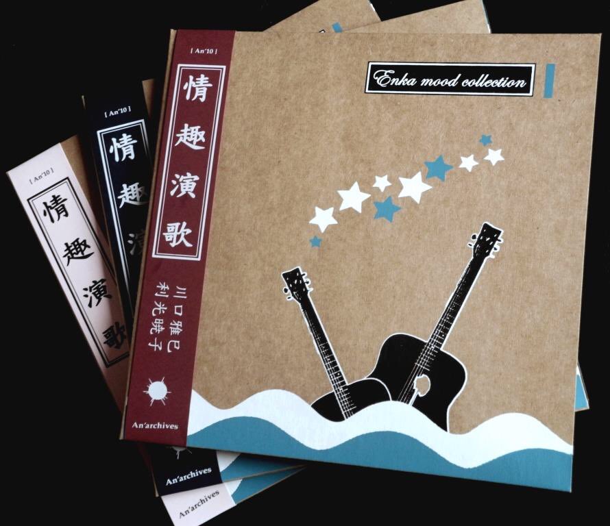 kawaguchimasami's tweet photo. Kawaguchi Masami | Toshimitsu Akiko 

情趣演歌  [Enka Mood Collection ] 

Split 10 inch LP ltd to 250 https://t.co/I6wEiuvhy3