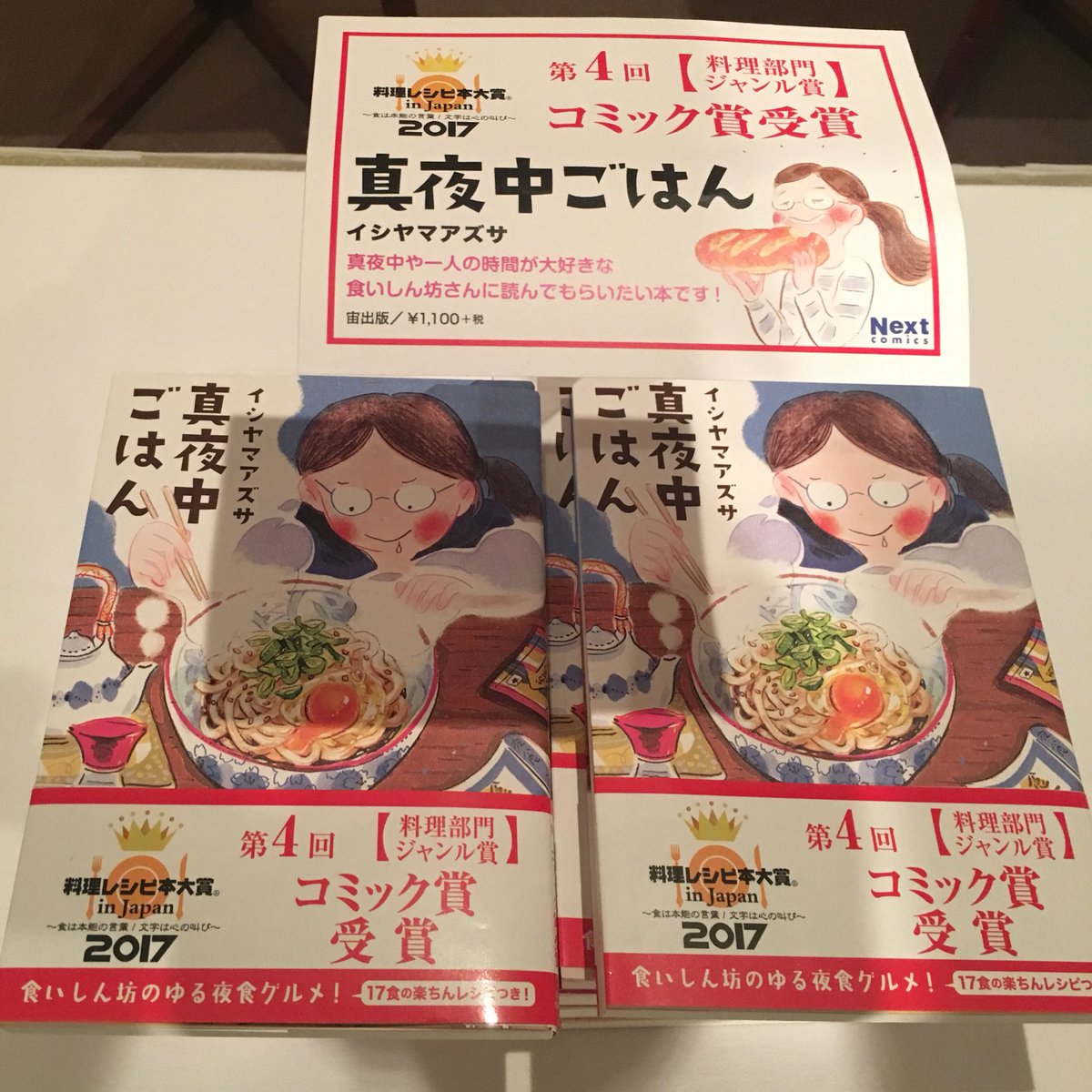 イシヤマアズサ Isiyamayama Twitter イシヤマアズサ Isiyamayama Twitter