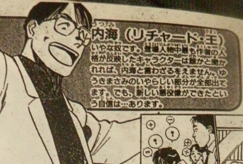 内海課長 パトレイバー や劉備 三国志 の 人たらし の秘密は 俺の下なら お前は全力を出せるぞ では Sowさんが語る Togetter