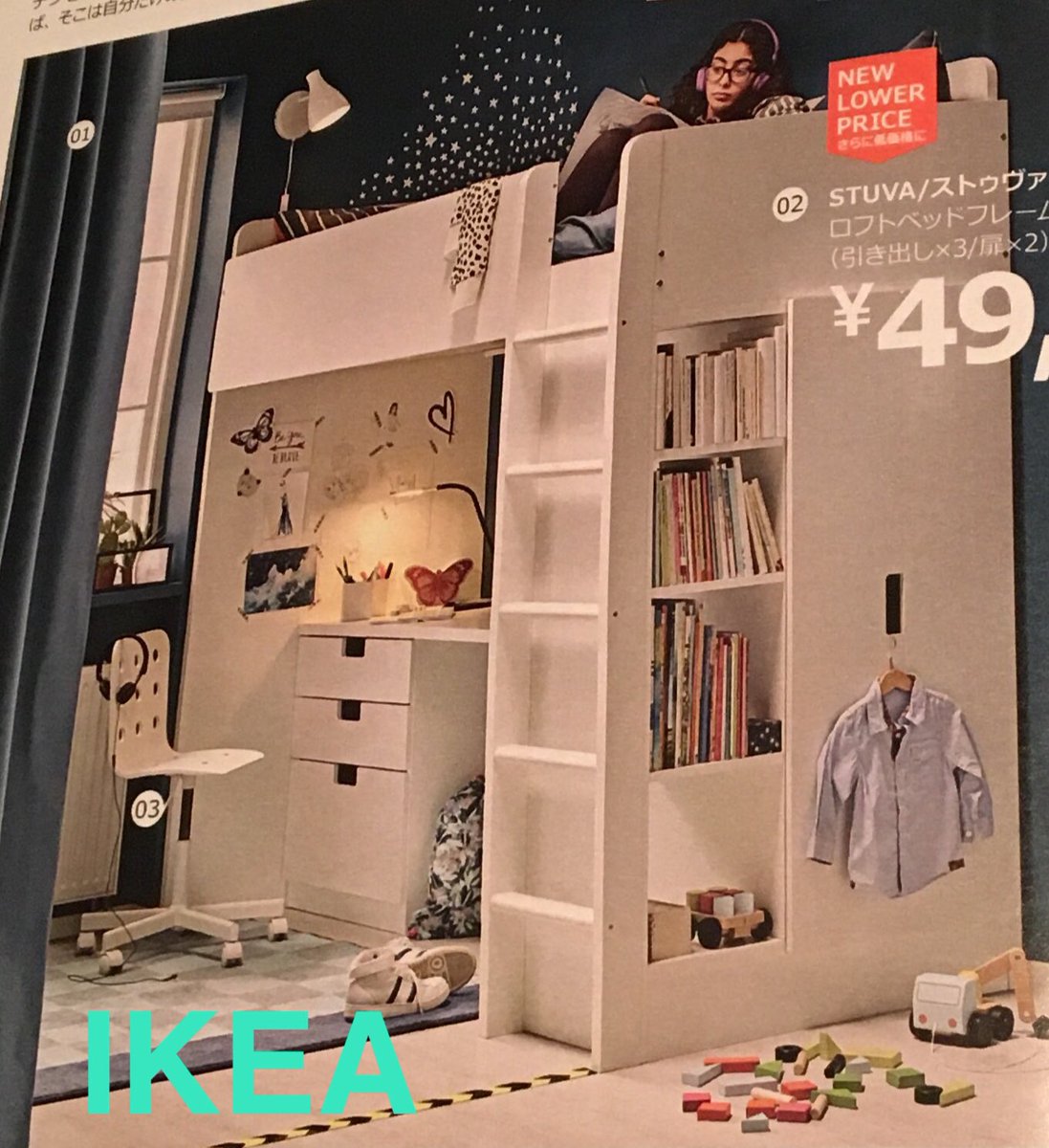 論争 心から 配置 Ikea ベッド 机 Ityou Jujo Jp