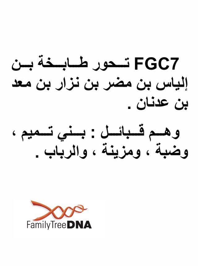 fgc710's tweet photo. تحور طابخة بن إلياس fgc7
FGC7 طابخة بن إلياس 
التحور fgc7 طابخة بن إلياس
تحور fgc7 طابخة بن إلياس https://t.co/DoWI6DOLJh