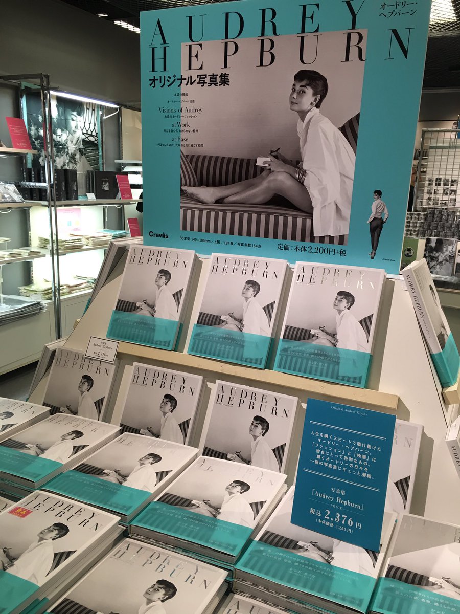 Crevis Photo Pa Twitter 写真展 オードリー ヘプバーン が本日より大丸京都店で始まります 永遠のファッションアイコンとして愛され続けるオードリーの若き日の姿に出会える またとないチャンスです できたてほやほやの写真集 そしてグッズとともにみなさまの Crevis Photo Pa Twitter 写真展 オードリー ヘプバーン が本日より大丸京都店で始まります 永遠のファッションアイコンとして愛され続けるオードリーの若き日の姿に出会える またとないチャンスです できたてほやほやの写真集 そしてグッズとともにみなさまの