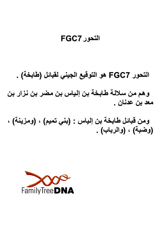 fgc710's tweet photo. تحور طابخة بن إلياس fgc7
FGC7 طابخة بن إلياس 
التحور fgc7 طابخة بن إلياس
تحور fgc7 طابخة بن إلياس https://t.co/NsPn2dydPw