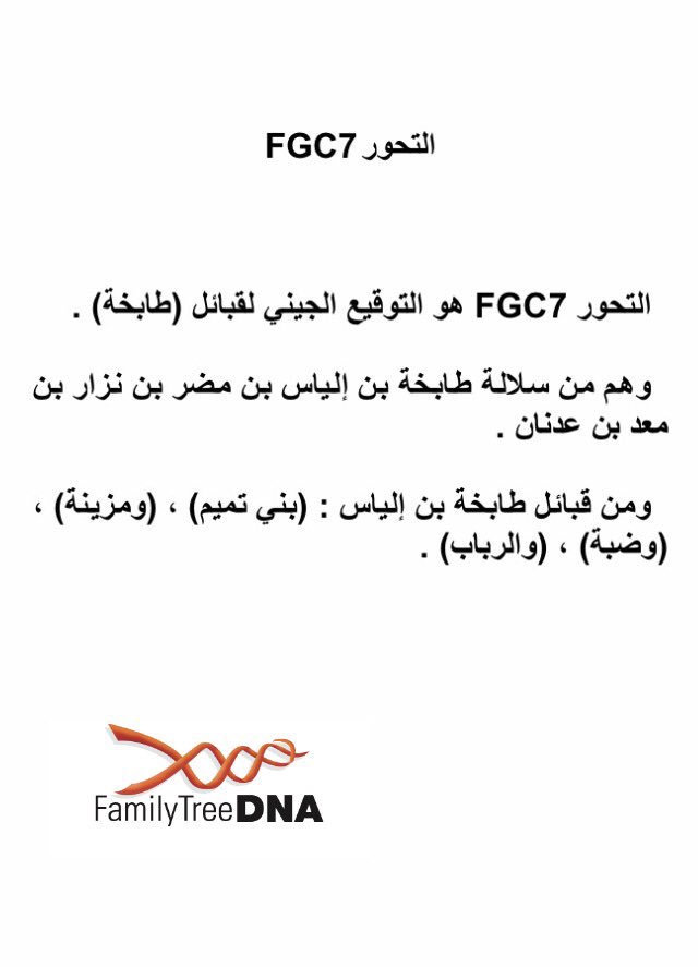 fgc710's tweet photo. تحور طابخة بن إلياس fgc7
FGC7 طابخة بن إلياس 
التحور fgc7 طابخة بن إلياس
تحور fgc7 طابخة بن إلياس https://t.co/NsPn2dydPw