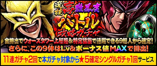 キン肉マン マッスルショット公式 Muscle Shot 17年09月 Twilog