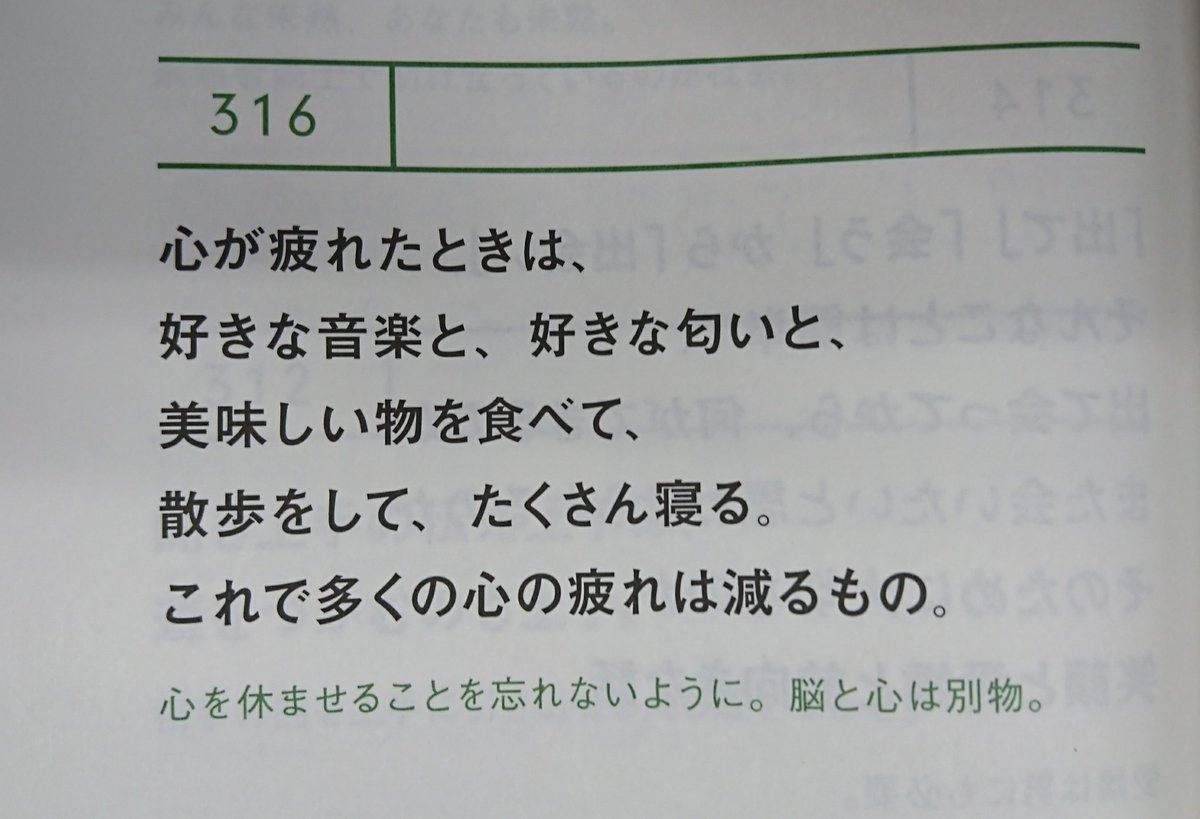 ゲッターズ飯田の運命を変える言葉