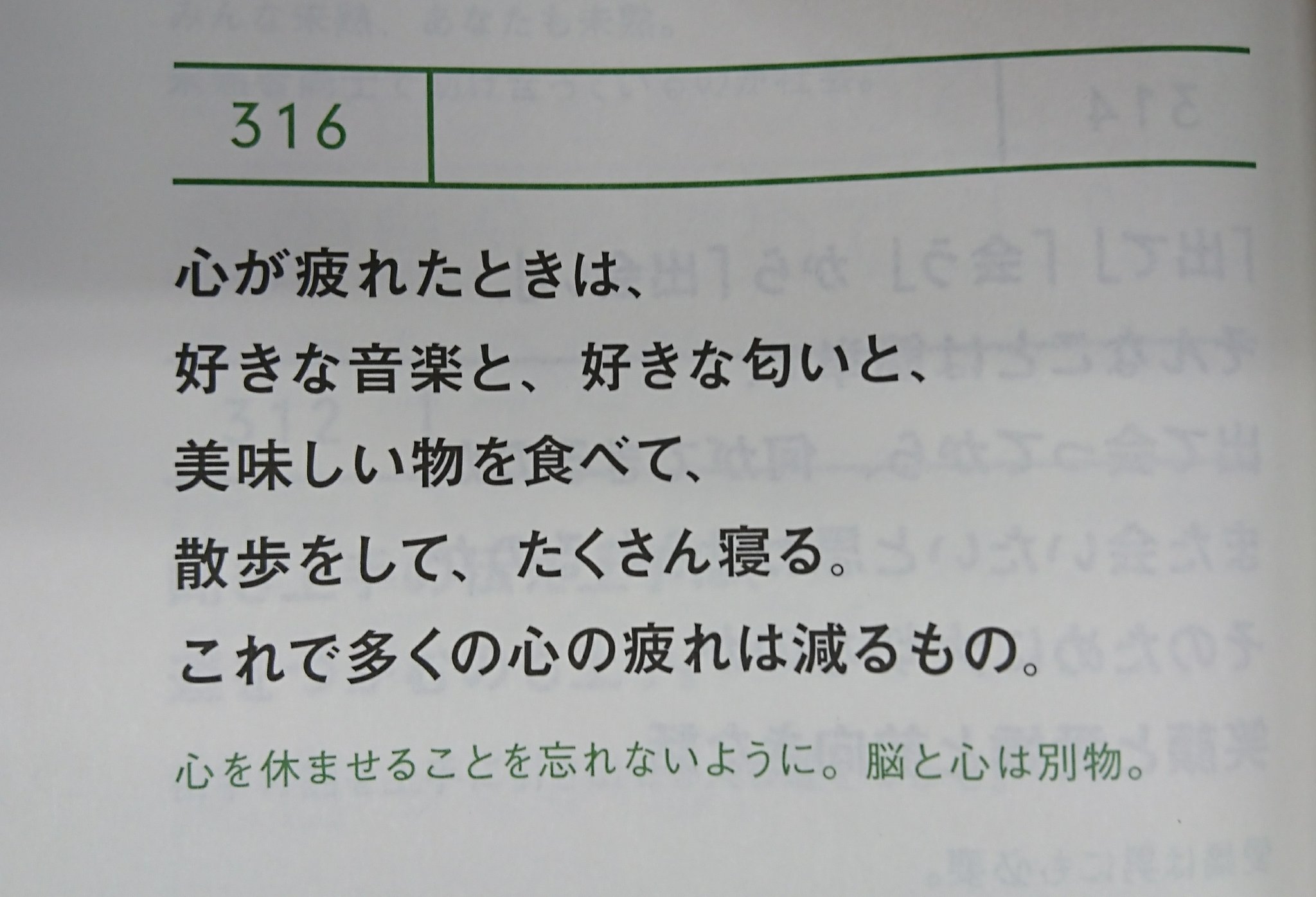 公式サイト ゲッターズ飯田の占い スタッフ 自分に優しくすることは本当に大切ですよね 週の半ば 少し疲れてしまったら立ち止まって好きなものを思い浮かべてみませんか ゲッターズ飯田 ゲッターズ飯田の運命を変える言葉 ゲッターズ飯田の占い