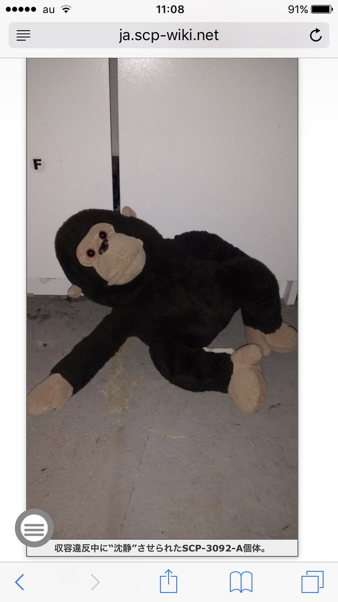 ユウガ V Twitter Scp 3092 ゴリラ戦 読んでいくと分かるけど コイツら可愛いなw