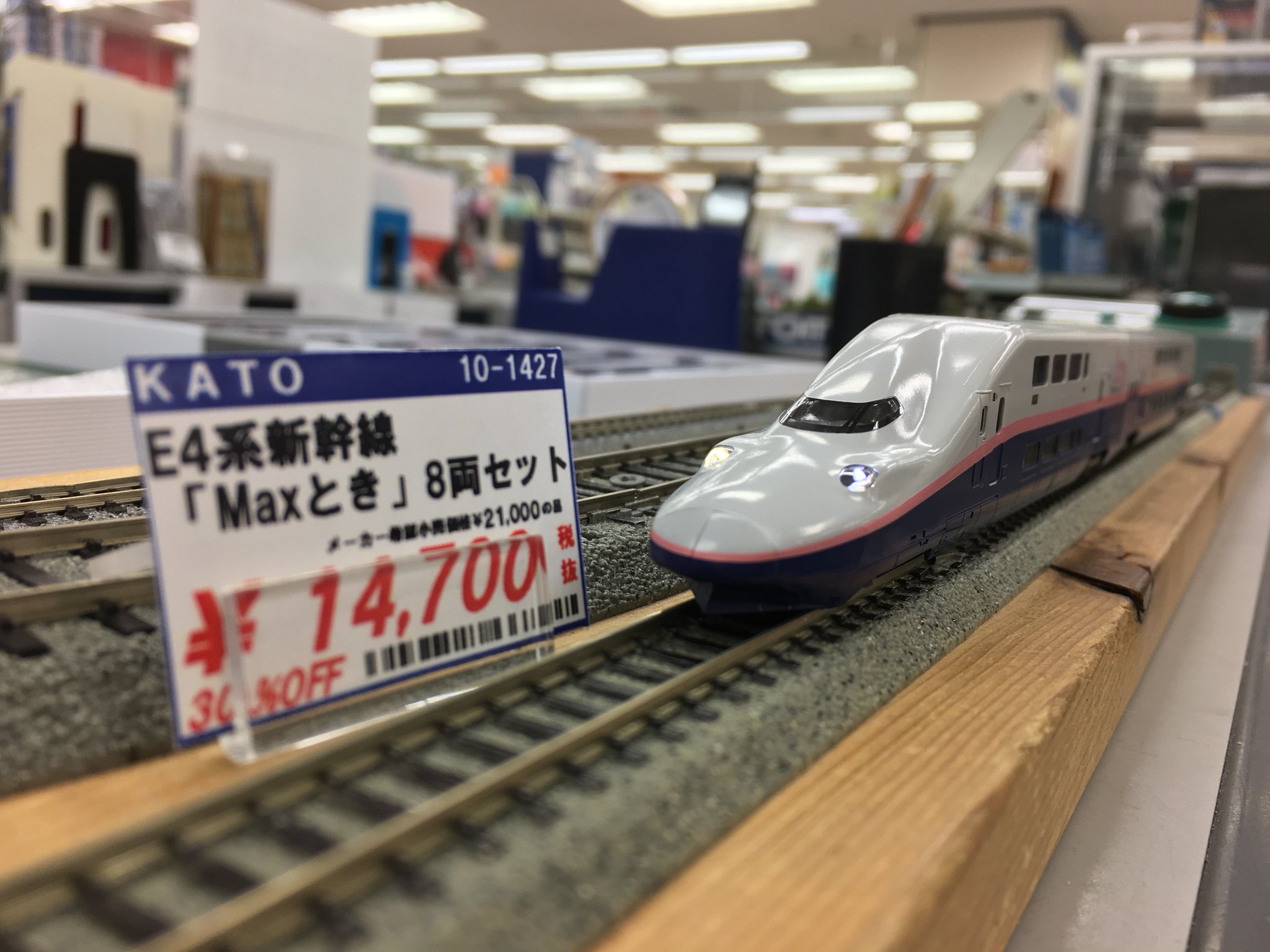 室内灯付 KATO 10-1730 E4系 MAX 8両セット 【公式通販】