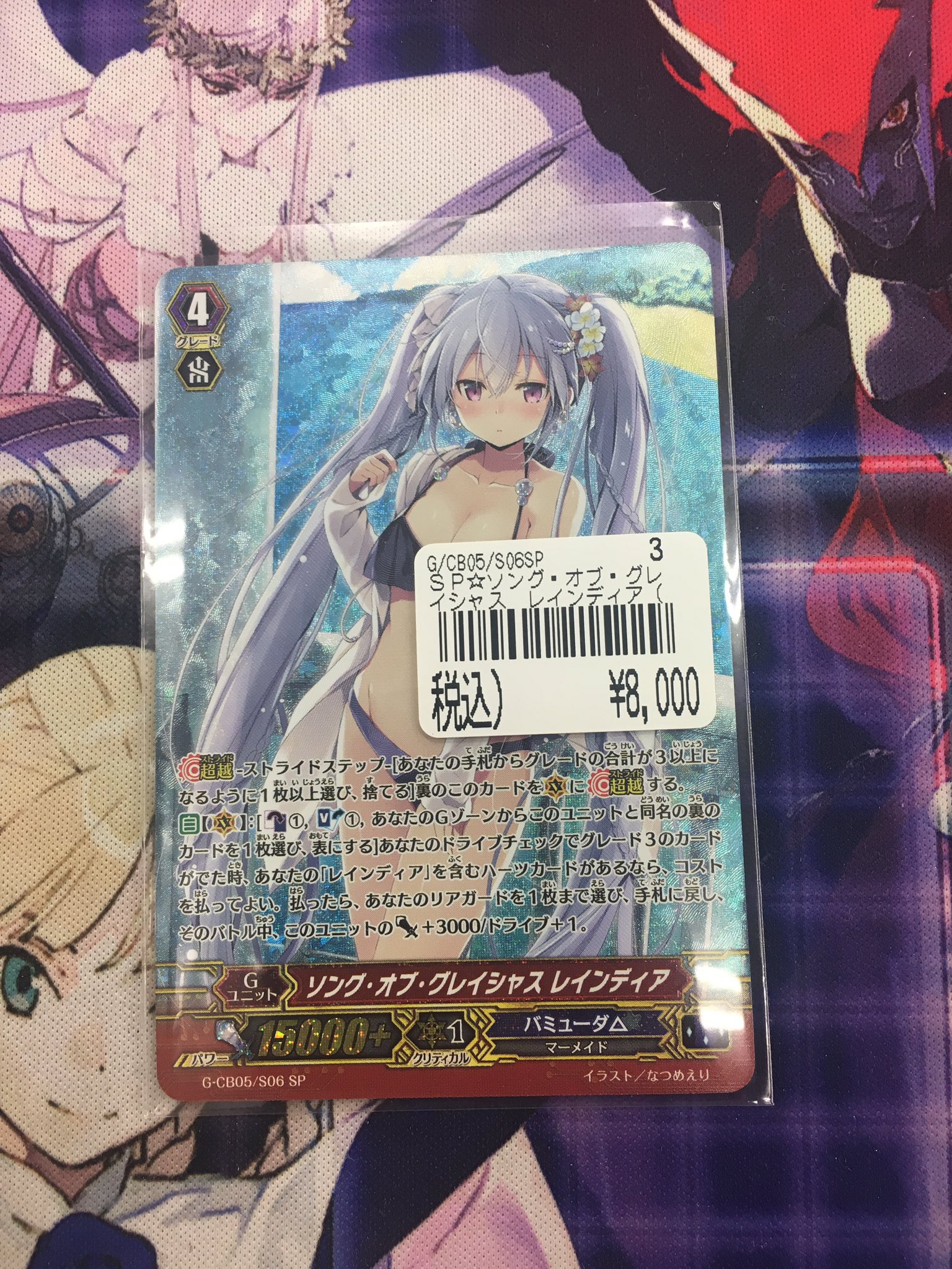 ソング・オブ・グレイシャス レインディア 水着 SP | legaleagle.co.nz