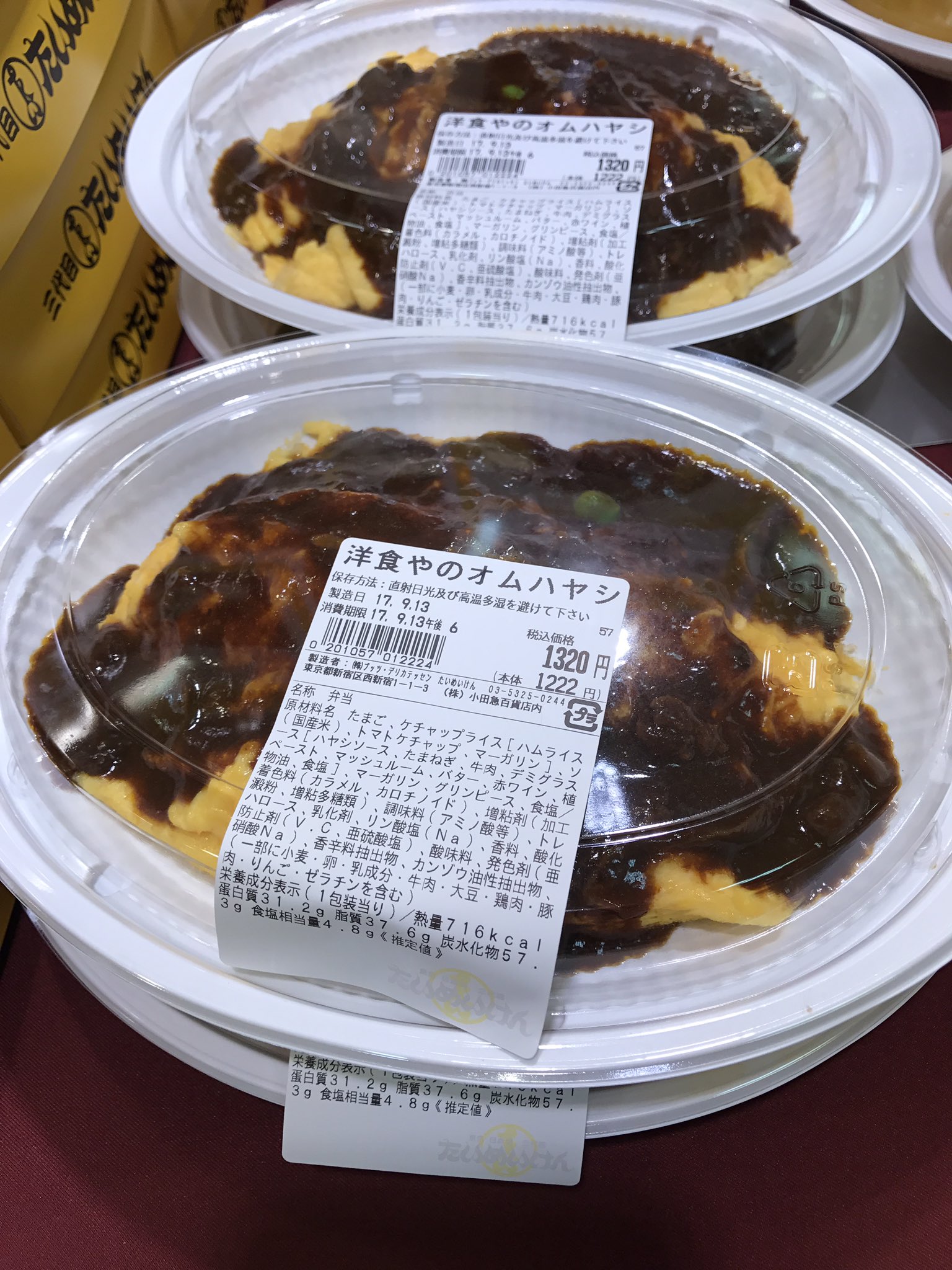 Twitter এ 小田急百貨店 新宿店 公式 ランチに洋食屋さんの味はいかがですか 本館地下2階 イベントコーナー で開催の こだわりグルメ特集 に出店している 洋食や三代目たいめいけん オムハヤシ や オムライス がとってもおいしそうです M 9 19