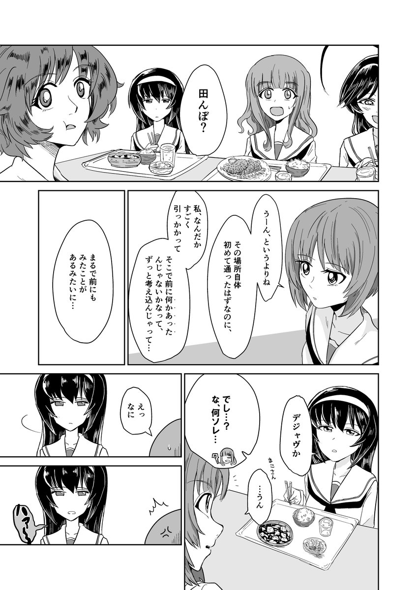 新刊サンプル②
導入部分の一部 