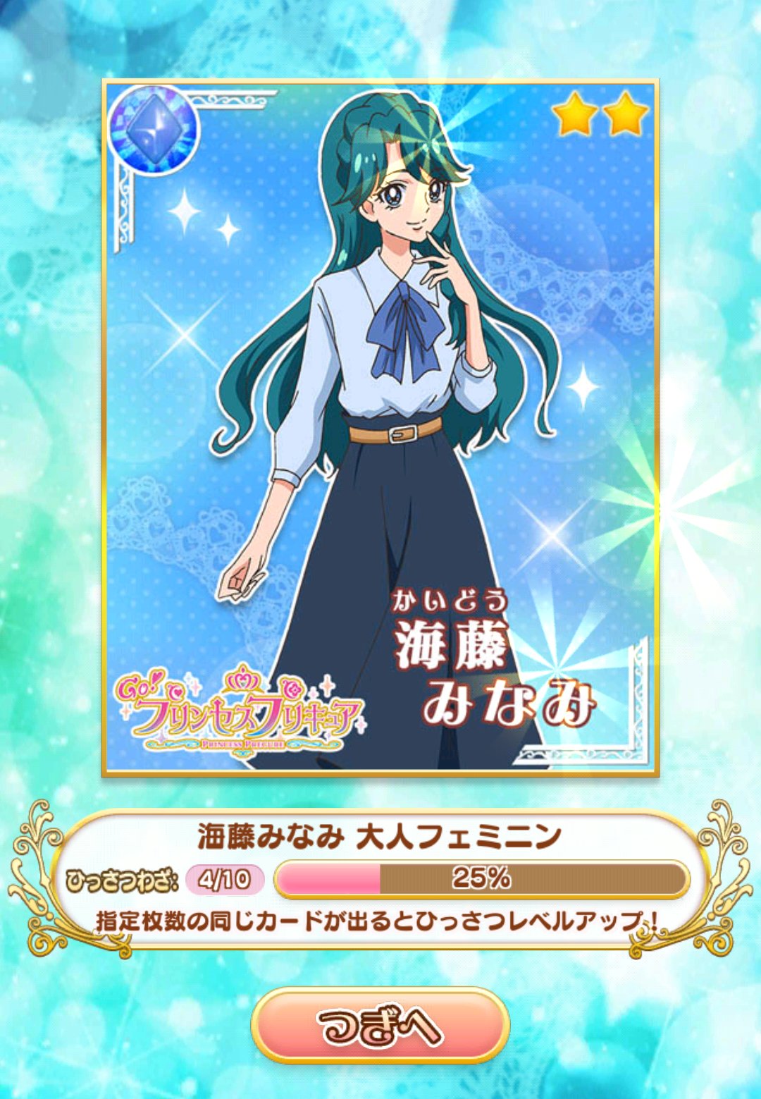 ささかつ 今日のガシャるんミッション は3回引きました みなみさんの大人フェミニン 2つ つぼみちゃんのピンクラベンダー 2つ えりかちゃんの制服 1つの1枚ずつでした 今回はつぼえりメインですね キュアぱず
