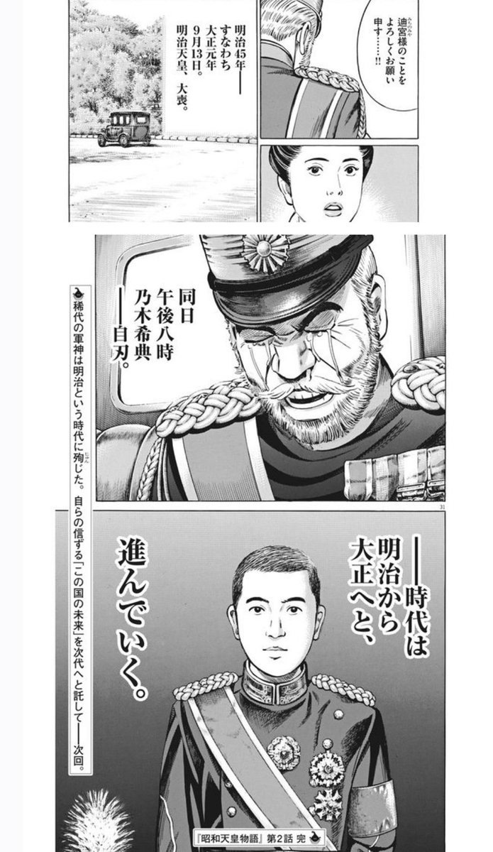 明治45年7月30日の明治天皇崩御後の9月13日大喪同日に乃木希典大将夫妻