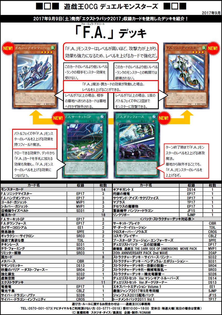 公式】遊戯王OCG on X