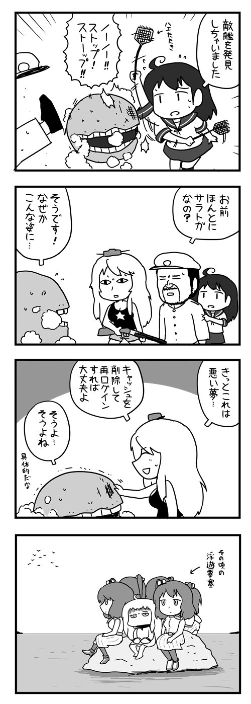 ポン サラトガさん ポン サラトガさん