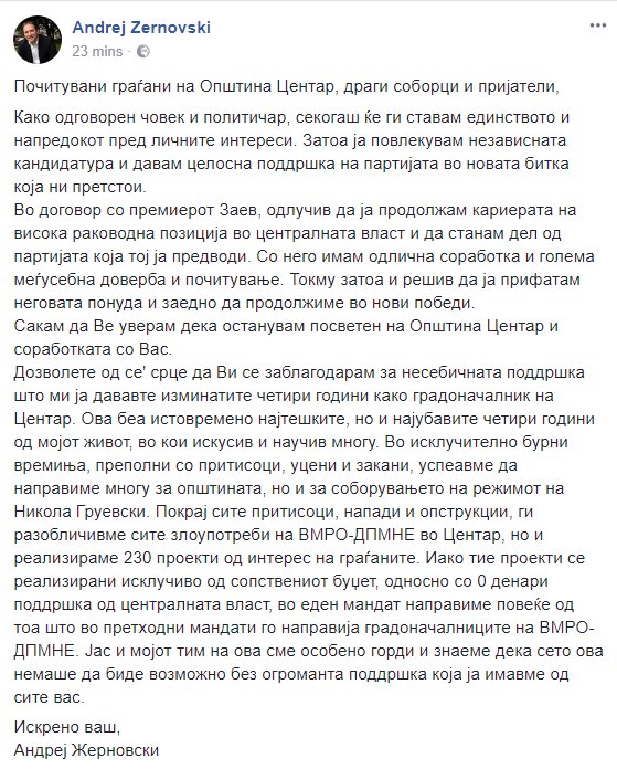 Драги твитерџии, ви благодарам на поддршката, критиките во изминатите 4 години. А најмногу за тагот #жерновски на изборите 2013 :)