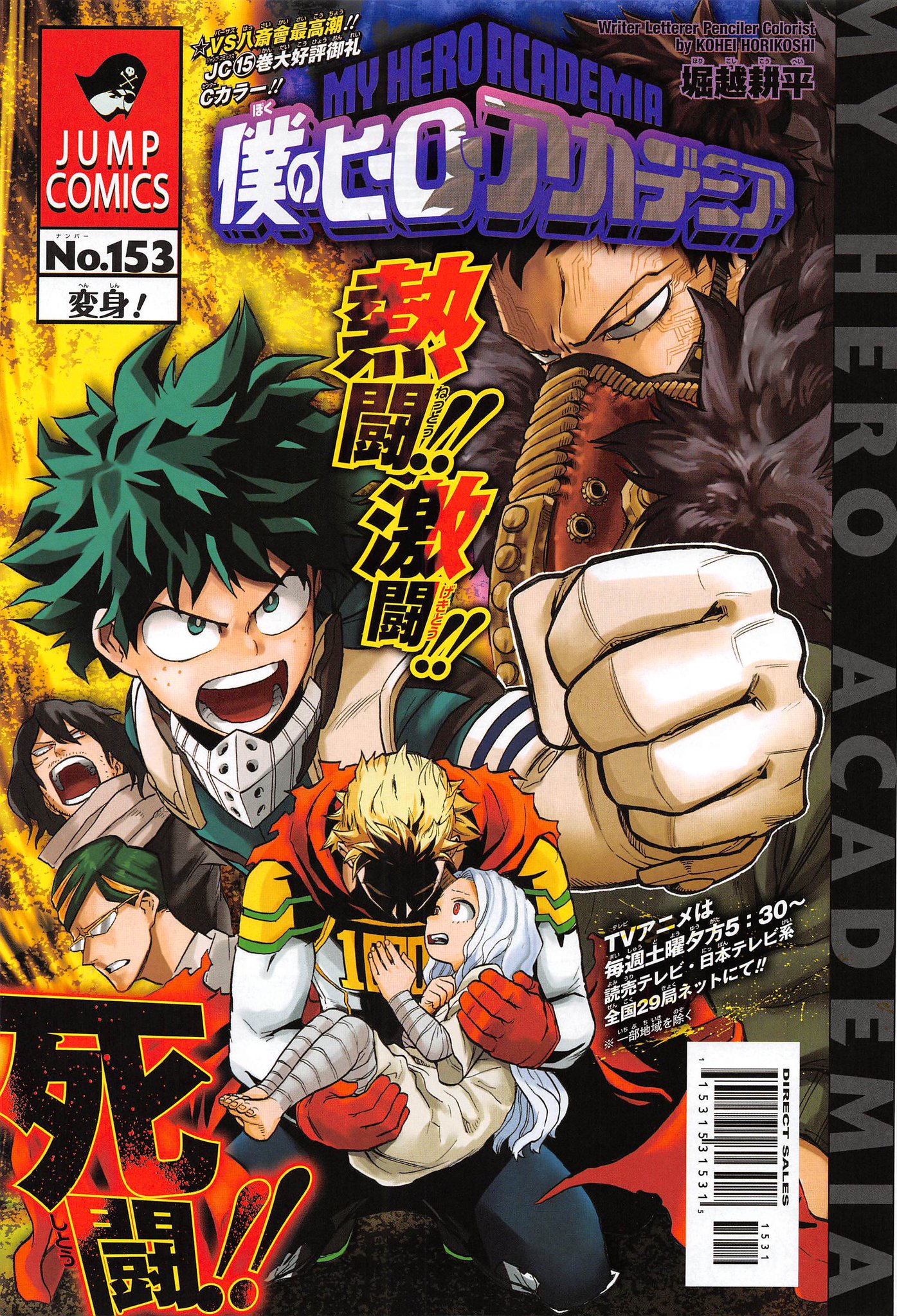 Boku No Hero Academia German Sub Boku No Hero Academia German Sub