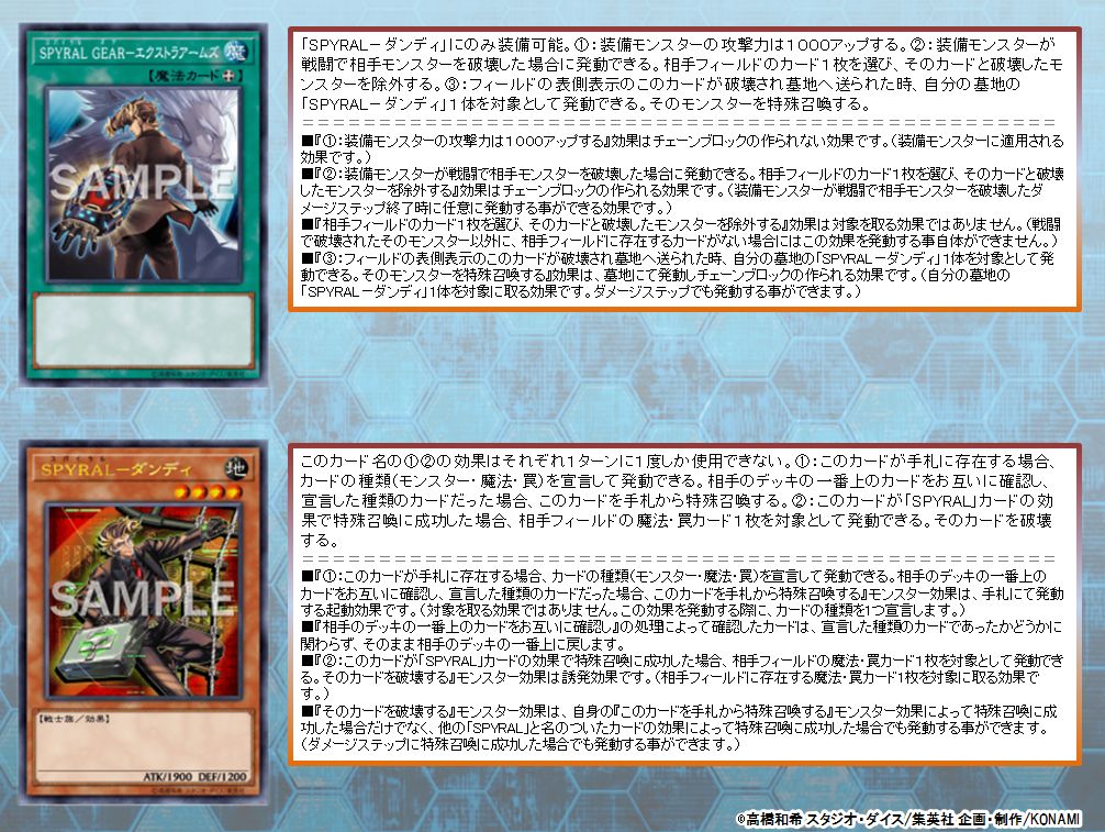公式 遊戯王ocg على تويتر みんなにクイズ Spyral Gear エクストラアームズ を装備した Spyral ダンディ が戦闘で相手のペンデュラムモンスターを破壊した場合に 効果を発動できますか 処理の方法はこちら T Co Alcv8ttlru T Co