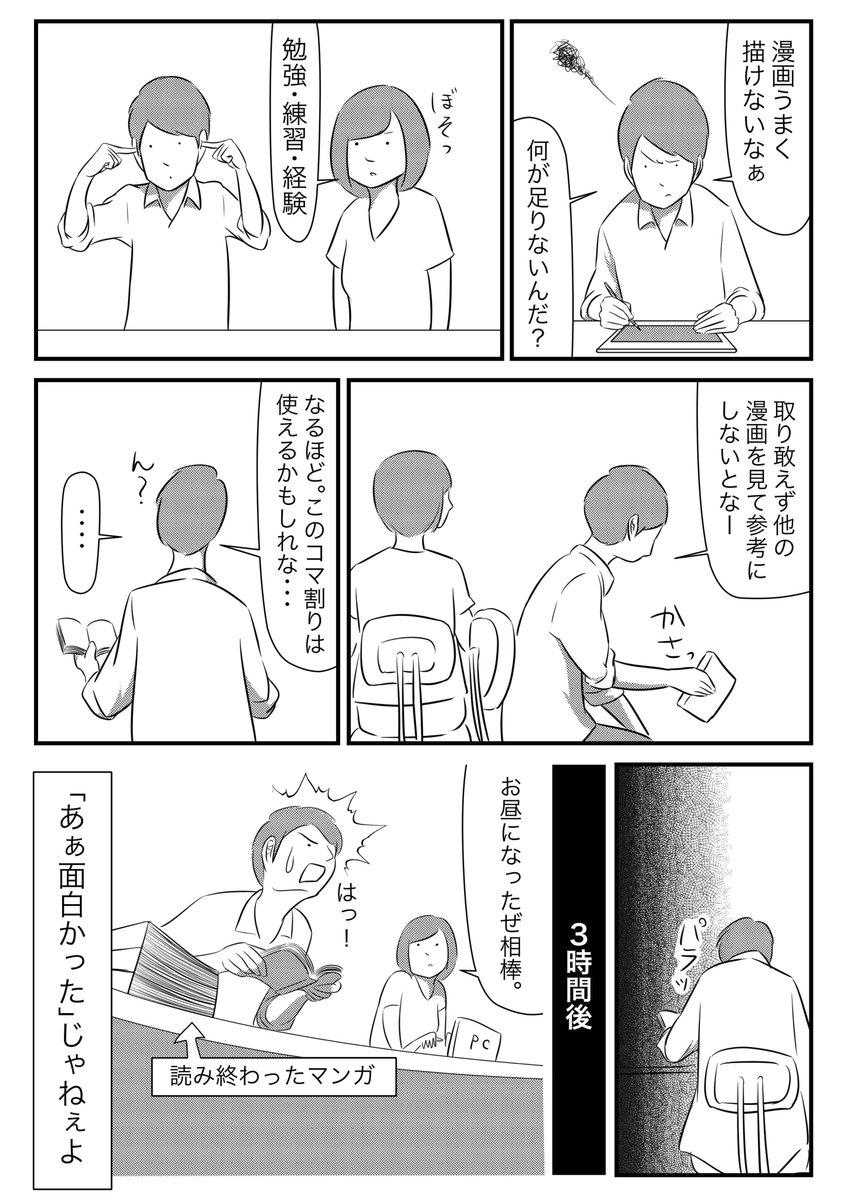 マンガの魅力 