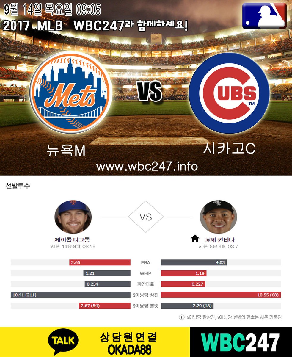 9월 14일 MLB 경기분석 가입첫충 5% 각종 이벤트 진행중!! 
wbc247.info 
#원커넥트 #KBC가입 #OKADA88 #오카다88 #오카다카지노 #WBC247 #일야분석 #해외배팅사 #뱃이스트 #국야분석