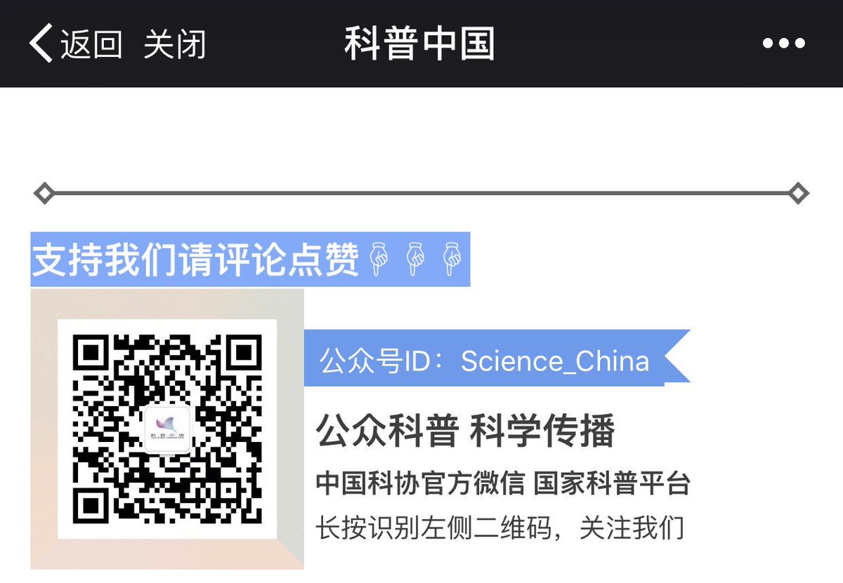 fangshimin's tweet photo. 《科学世界》是中科院的科普杂志，中国科协的微信平台有何资格认定其发表的科普文章为“不实信息”？云无心是个对生物医学完全无知的“食品泡泡博士”，被我多次揭露过，有何资格认定我的科普文章为“不实信息”？更不要说其“辟谣”文章里还闹了不知淀粉是碳水化合物的笑话。这是辟谣还是造谣平台？ https://t.co/UGsPC0DECv