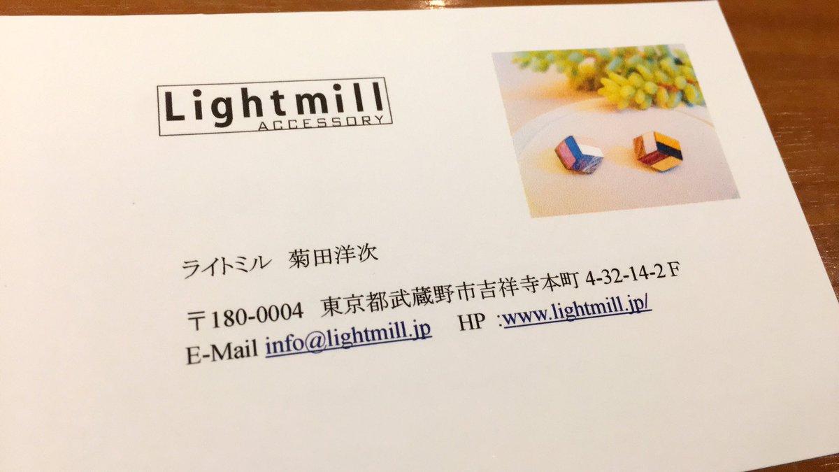 0o_Hitomi_o0's tweet photo. ライトミルのアクセサリーを購入♪作者の菊田 洋次さんのお話をきいていたらなんだか作品をもっと感じてみたくなってしまってつい購入! https://t.co/GRBUOsolXN
#artdeco #accessory #ハンドメイド #ライトミル #lightmill https://t.co/00DZFpAZsa