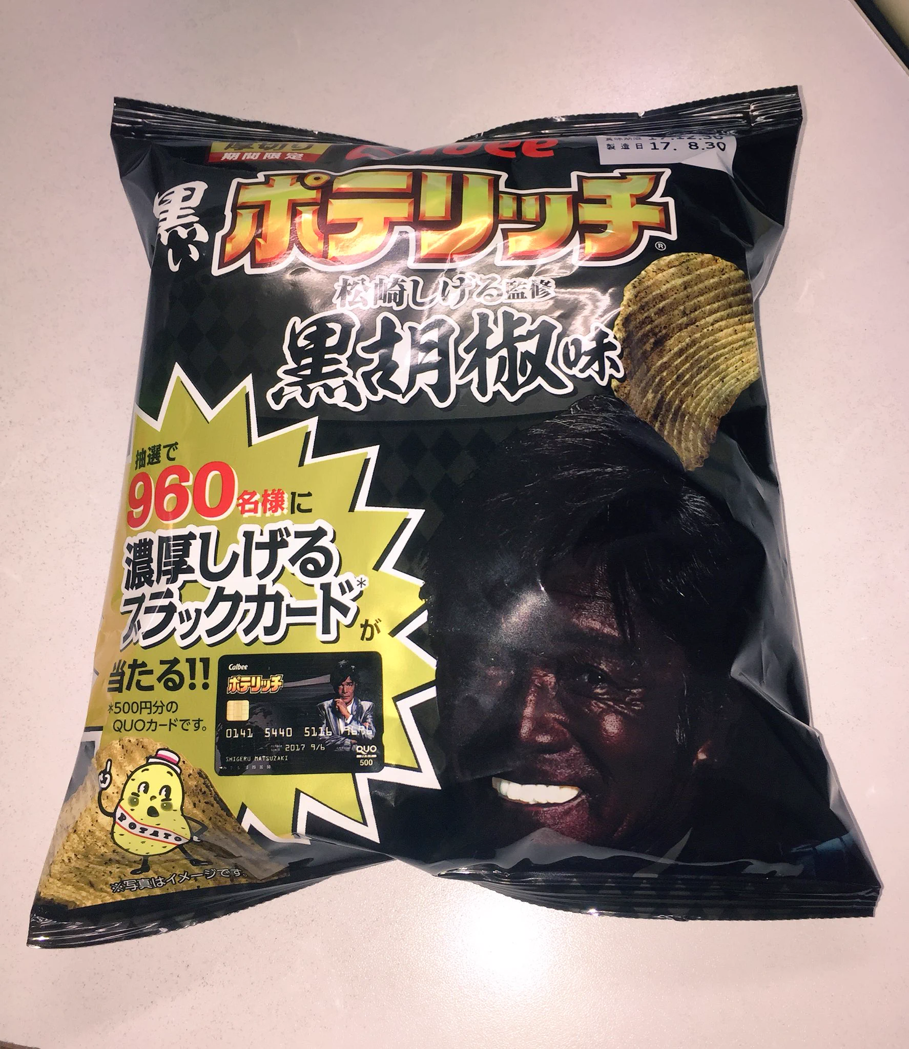 黒いの代名詞！？フラッシュをたくと松崎しげるが浮き出るポテリッチwww