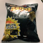 黒いの代名詞!？フラッシュをたくと松崎しげるが浮き出るポテリッチ!