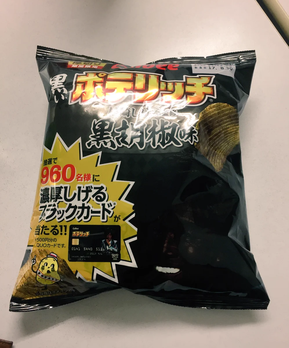 黒いの代名詞！？フラッシュをたくと松崎しげるが浮き出るポテリッチwww