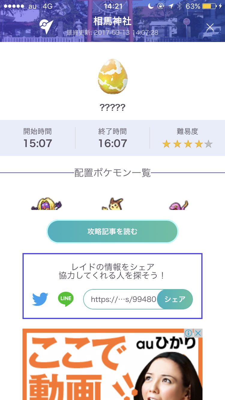 ポケモンgo室蘭 Twitter Search Twitter