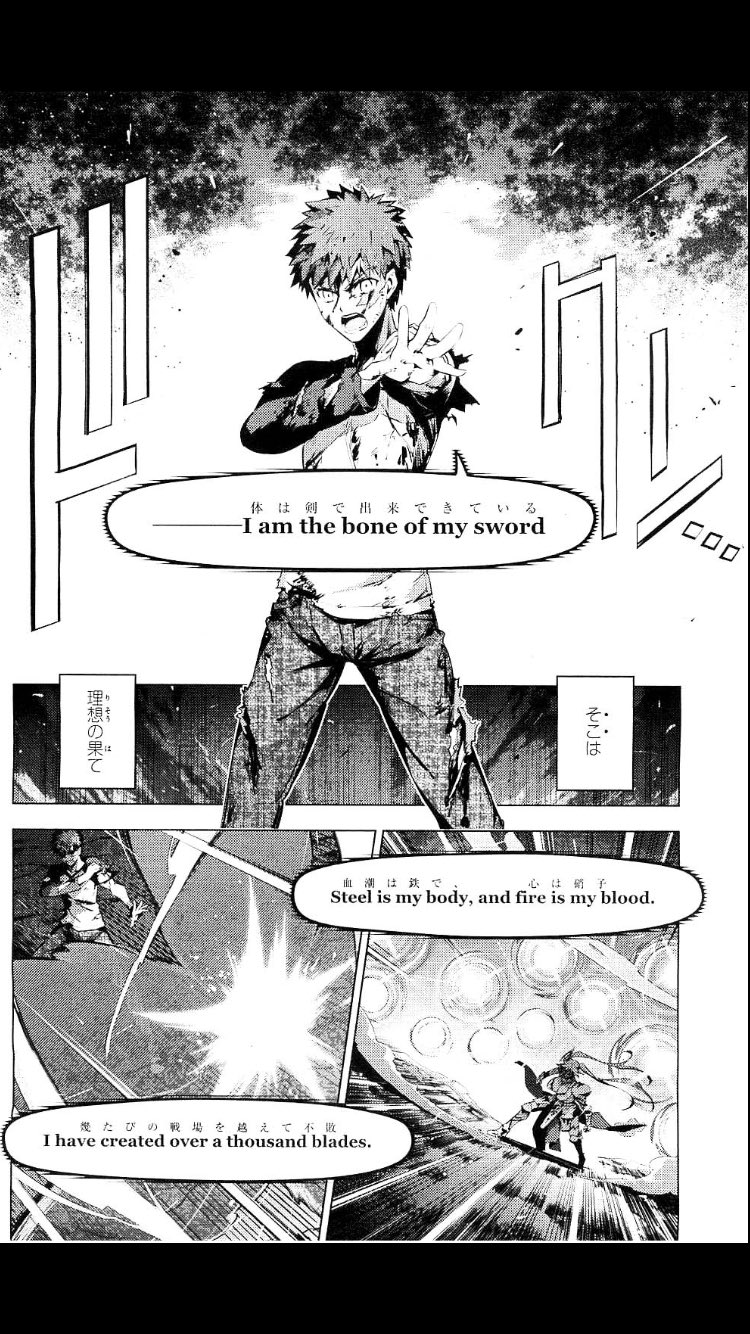 かいと やっぱり士郎 美遊兄 のunlimited Blade Worksの詠唱好き過ぎる 本来の詠唱と違っていて この生涯はいまだ果てず 偽りの体は それでも剣で出来ていた って部分がまさに士郎 美遊兄 を体現しているのが良い T Co