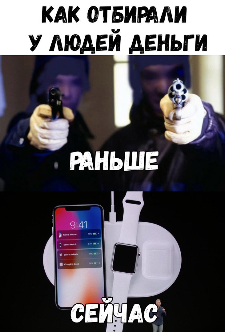 Новый айфон прикол