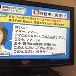 数ヶ月での変貌ぶりがすごいw豊田議員のビフォアーアフター!