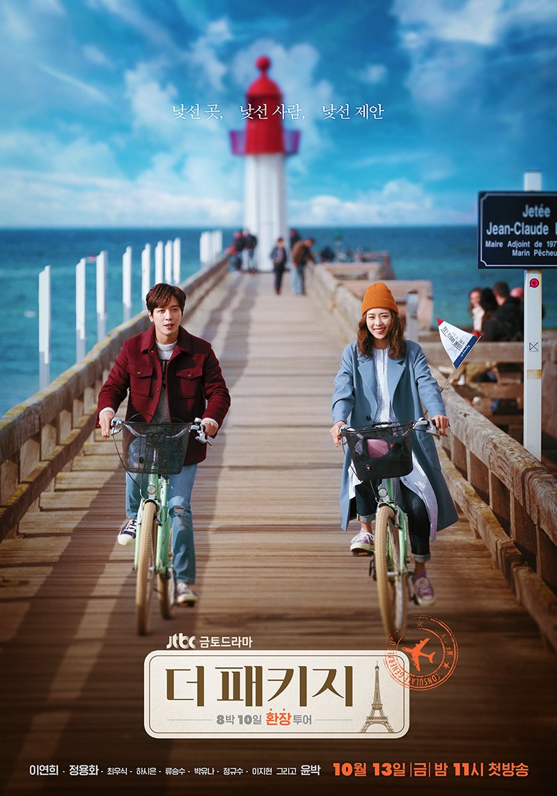 Just_JYH's tweet photo. [재개 Resume] 드라마 #더패키지 서포트에 많은 참여 부탁드립니다. Please Join our Support Project for #ThePackage! https://t.co/0GZpFaTHlB #정용화 #JungYonghwa https://t.co/yQC6TkhCSD