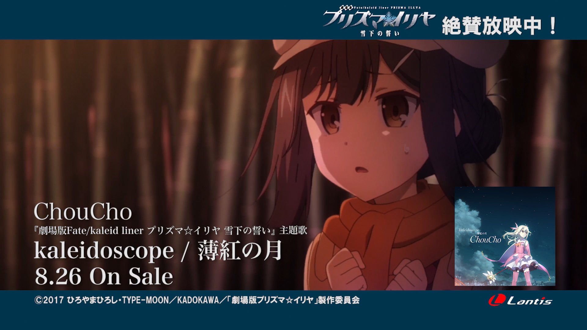 Kars Usubeni No Tsuki By Choucho Animated Mv Shows Previously Unpublished Footage From Fate Prillya Film T Co Eetpzmgb2f T Co Oxr2jwbkxd Kars Usubeni No Tsuki By Choucho Animated Mv Shows Previously Unpublished Footage From Fate Prillya Film T Co Eetpzmgb2f T Co Oxr2jwbkxd